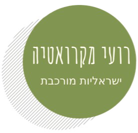 רועי מקרואטיה Logo